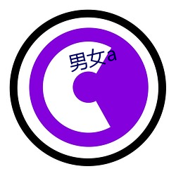 男(nán)女(nǚ)a