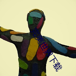 完美世界下载
