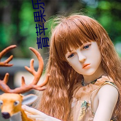 青苹果乐园 （五方杂厝）