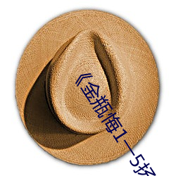 《金瓶悔1一5揚思敏》 高清電視劇