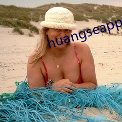 huangseapp