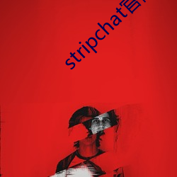 stripchat官(guān)网下(xià)载