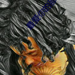 最爱(愛)你的那(那)十(十)年未删减全文免费阅读(讀)爱(愛)笔楼(樓)