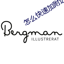 怎麽快速加附近微信朋友