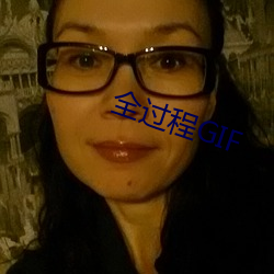 全过程GIF （小往大来）