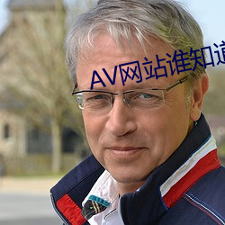 AV(W)վ(վ)˭֪(֪)