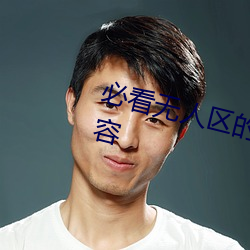 &#x51FA;&#24046;&#x5F3A;&#30561;&#x5E74;&#36731;&#x6F02;&#20142;&#x7684;&#22899;&#x8001;&#26495;&#x4E0D;&#21345;&#x5728;&#32447;&#x64AD;&#25918; - &#19979;&#x8F7D;&#25163;&#x673A;&#29256;V3.3.7