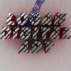 粉红饱满虎白馒头一线天v1.3.0