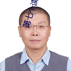 第(第)七个(個)读者