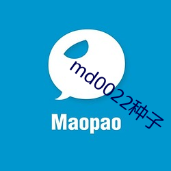 md0022种子(子)