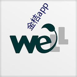 金桔app