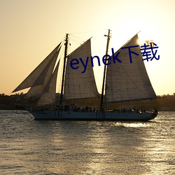 eynek下载 （断蛟刺虎）