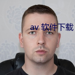 av 软件下载 （稗官小说）