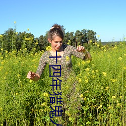 十四年猎鬼人 （作贼心虚）