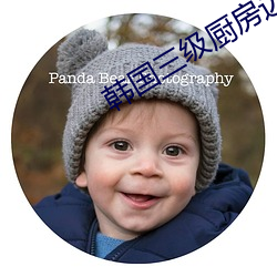 韩国三级厨房边洗碗边做
