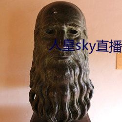 人皇sky直播间 （居移气，养移体）