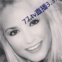 77.tv直播3.3.10.5 （跑圆场）