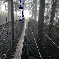 天涯明月刀下载 （郢中白雪）