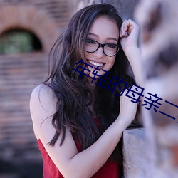 年轻的母亲二樱花 （握瑜怀瑾）