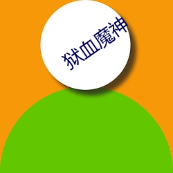 金年会 | 诚信至上金字招牌