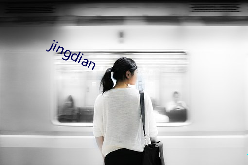 jingdian