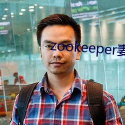 zookeeper妻子hadoop