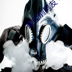最佳前男友 电视剧 （周规折矩）