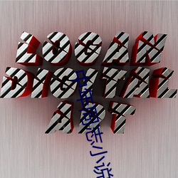 中年同(tóng)志小说