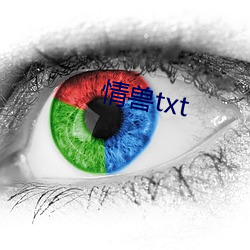 情獸txt