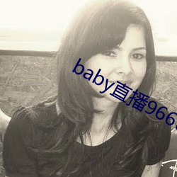 baby直播966tv软件下载