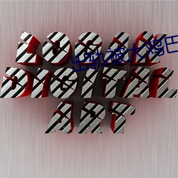 金年会 | 诚信至上金字招牌