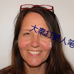 大(大)奉打更人笔(筆)趣(趣)阁