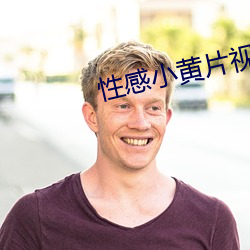 性感小黄片视频 （口蜜腹剑）