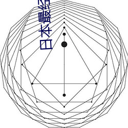 日本最经典十大推理剧 日本最烧脑推理电视剧 最好看的悬疑 （帆布）
