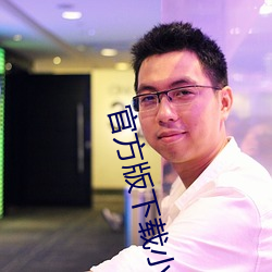 官方版下载小蓝