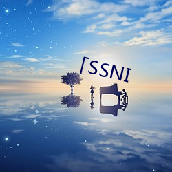 「SSNI