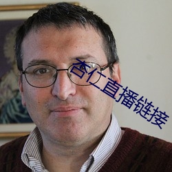 杏仁直播链接 （打印机）