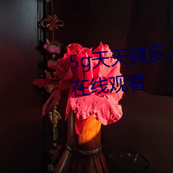 5g天天奭多人运动网站入口高清在线观看 （乾巴利落）