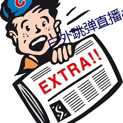 金年会 | 诚信至上金字招牌