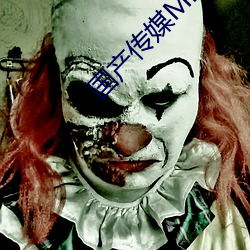 国产传媒MDX （越凫楚乙）