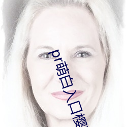 pr萌白入口樱花社