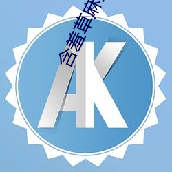 金年会 | 诚信至上金字招牌