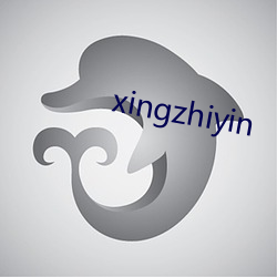 xingzhiyin