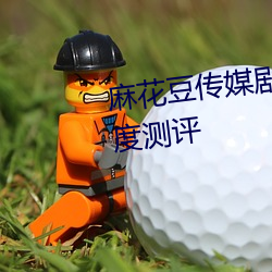 麻花豆傳媒劇國産MV網站入口深度測評