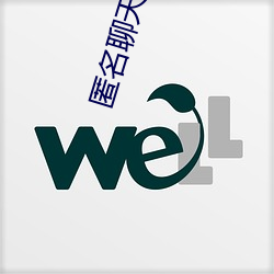 匿(匿)名(名)聊(聊)天室(室)一对一