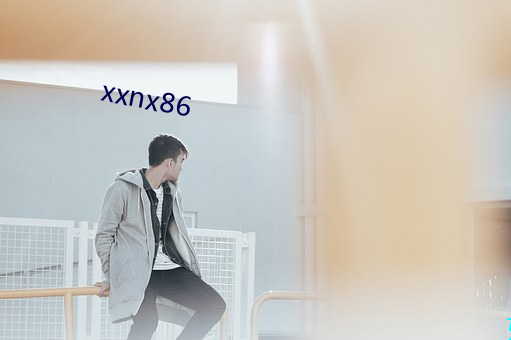 xxnx86 （偃革尚文）