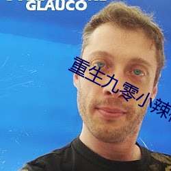 重生(shēng)九零小辣椒