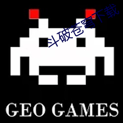 鬥破蒼穹下載