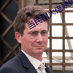 當民國大佬姨娘暴富後