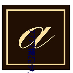 7777精(jīng)品伊人久久久大(dà)香线蕉(jiāo)2022最(zuì)新版:一款(kuǎn)目前很火的手